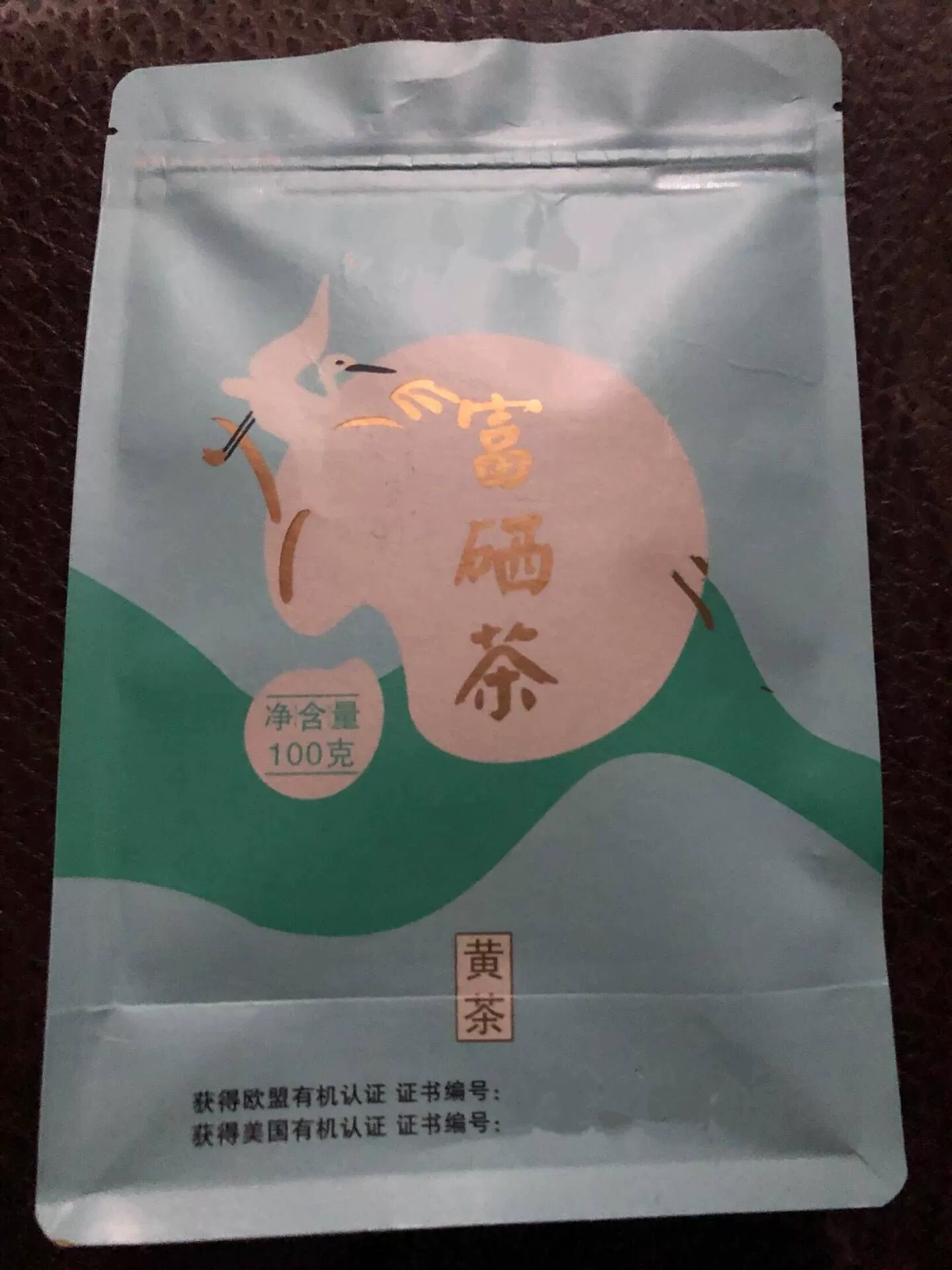 仙寓山富硒茶