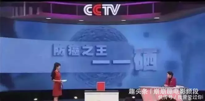 硒有什么功能