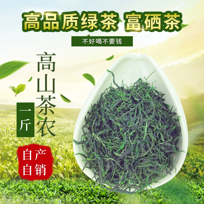 恩施富硒茶图片