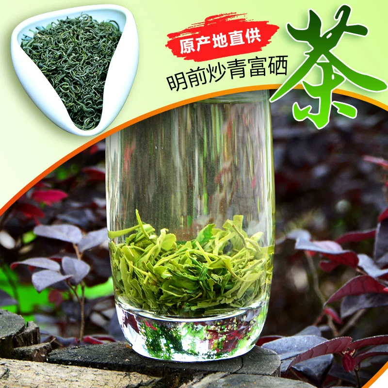 茶理郎富硒茶