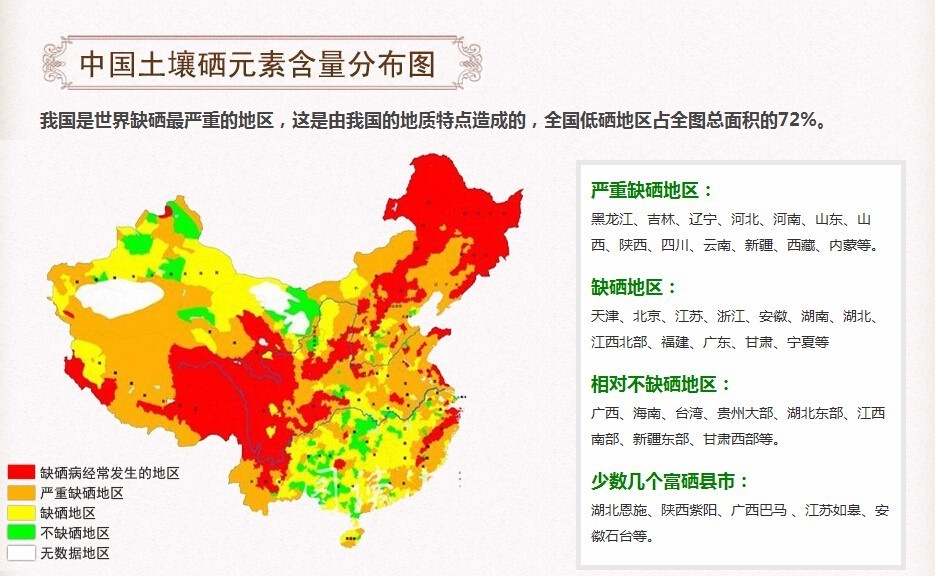 恩施富硒含量多的是什么地方