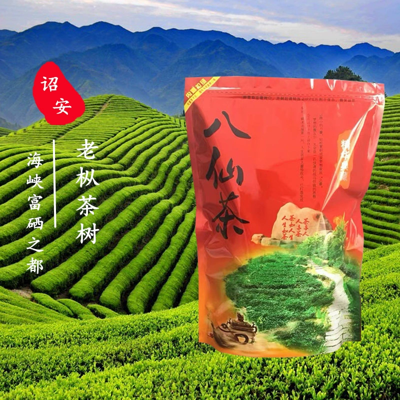 诏安富硒八仙茶