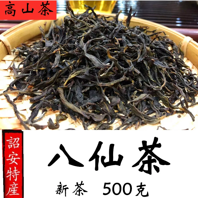 诏安富硒八仙茶