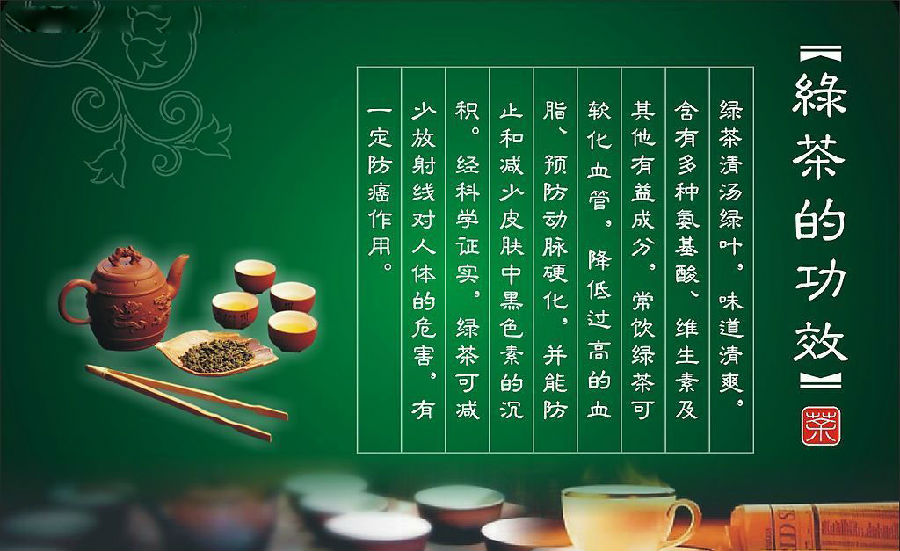 富硒绿茶功能