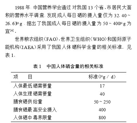 补硒产品怎么选择