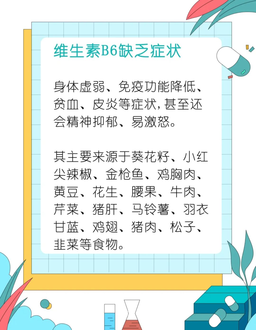 补硒后身体有哪些反应