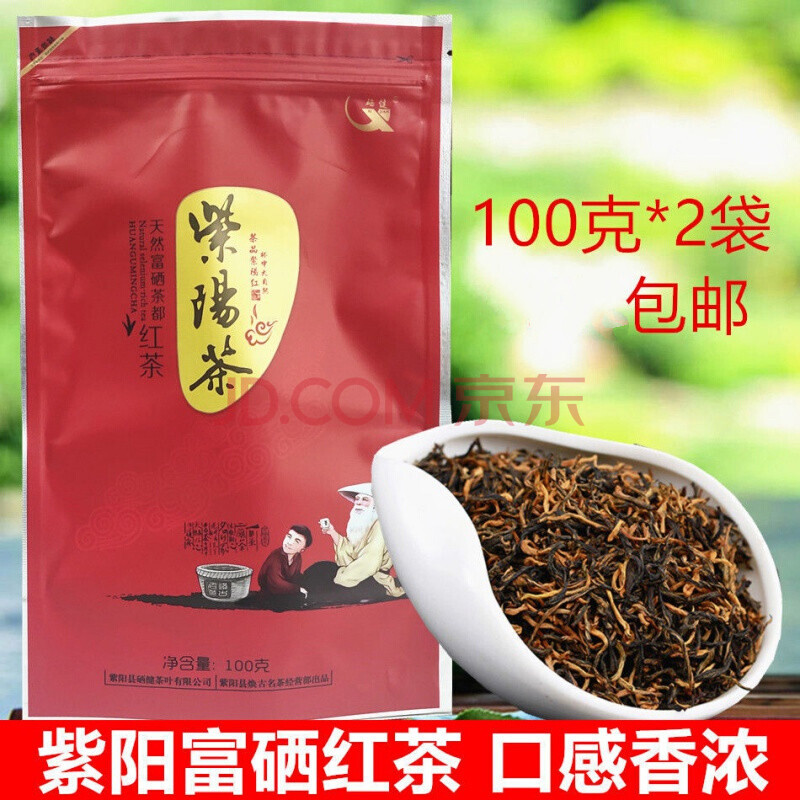 紫阳富硒红茶