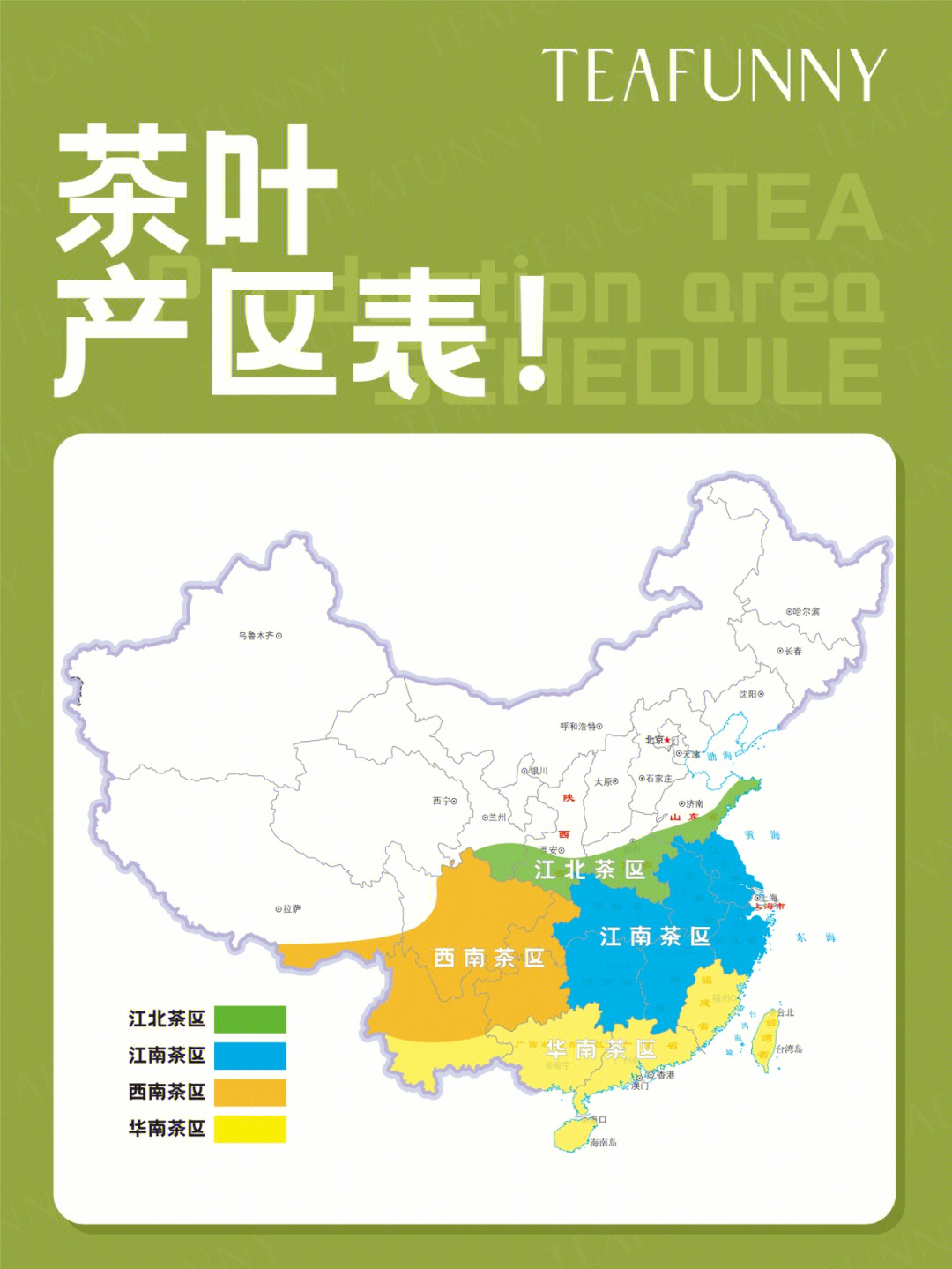 野生富硒茶是什么茶