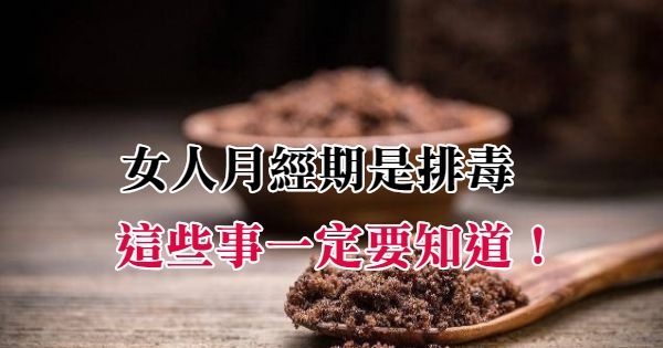 补硒对月经有好处吗