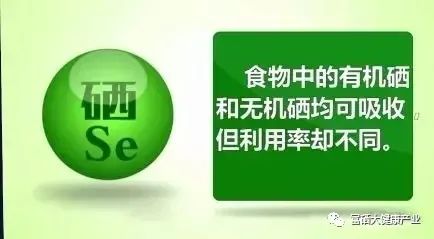 最新补硒制剂是有机硒