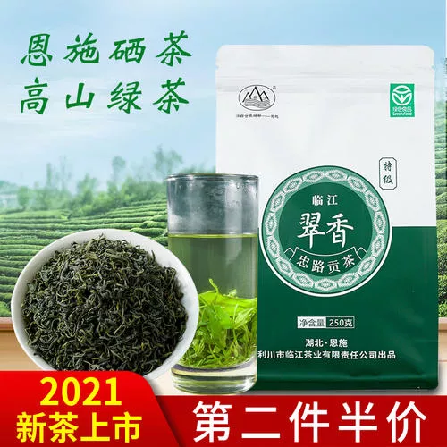 天方富硒绿茶