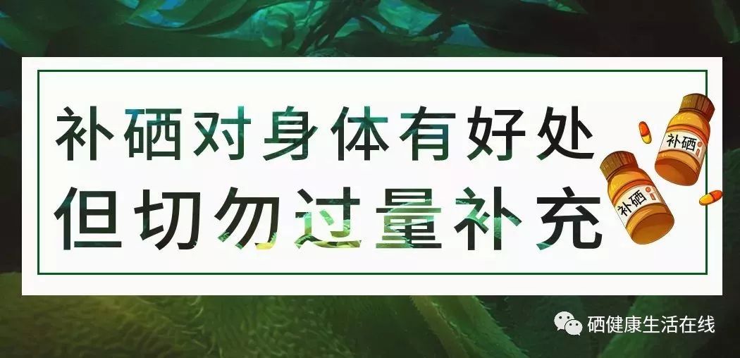 补硒的药品有哪些