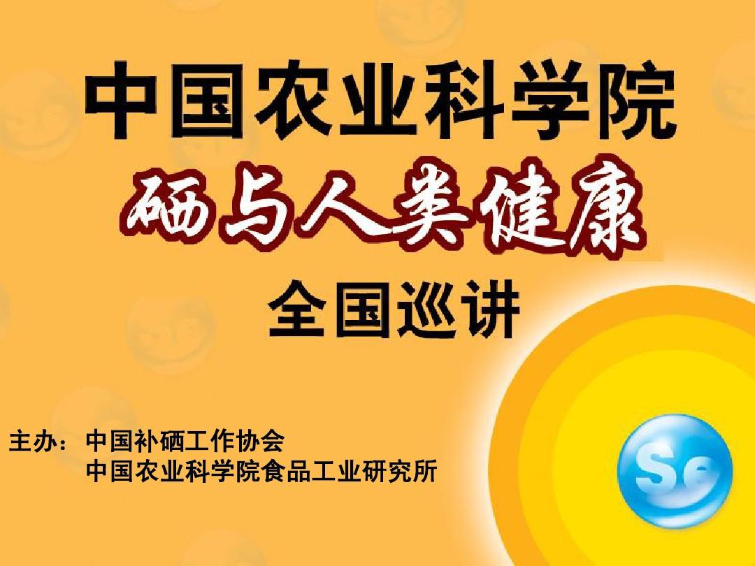 沈阳富硒农业科技有限公司