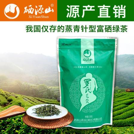 恩施的富硒茶