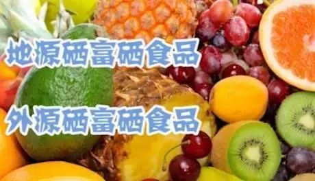 含硒丰富的食物补什么