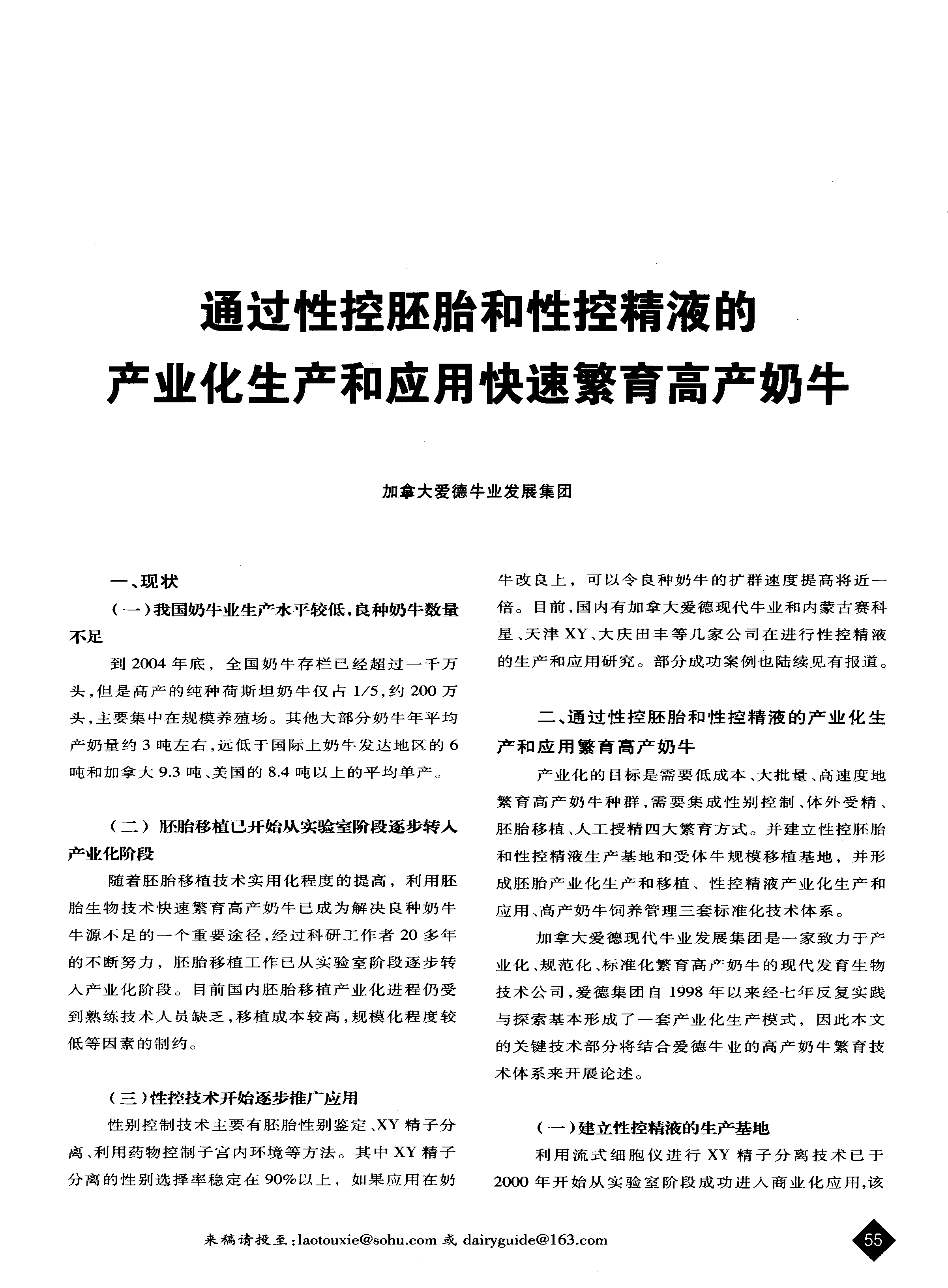 怀孕母牛可以补硒吗吗