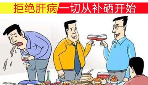 补硒能清除乙肝病毒吗