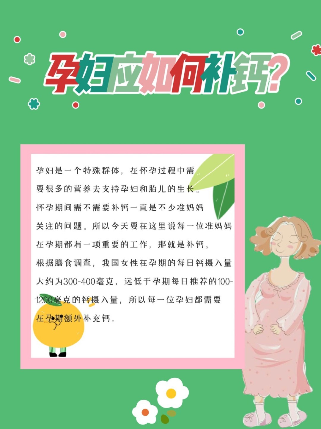 硒软胶囊能补硒吗孕妇