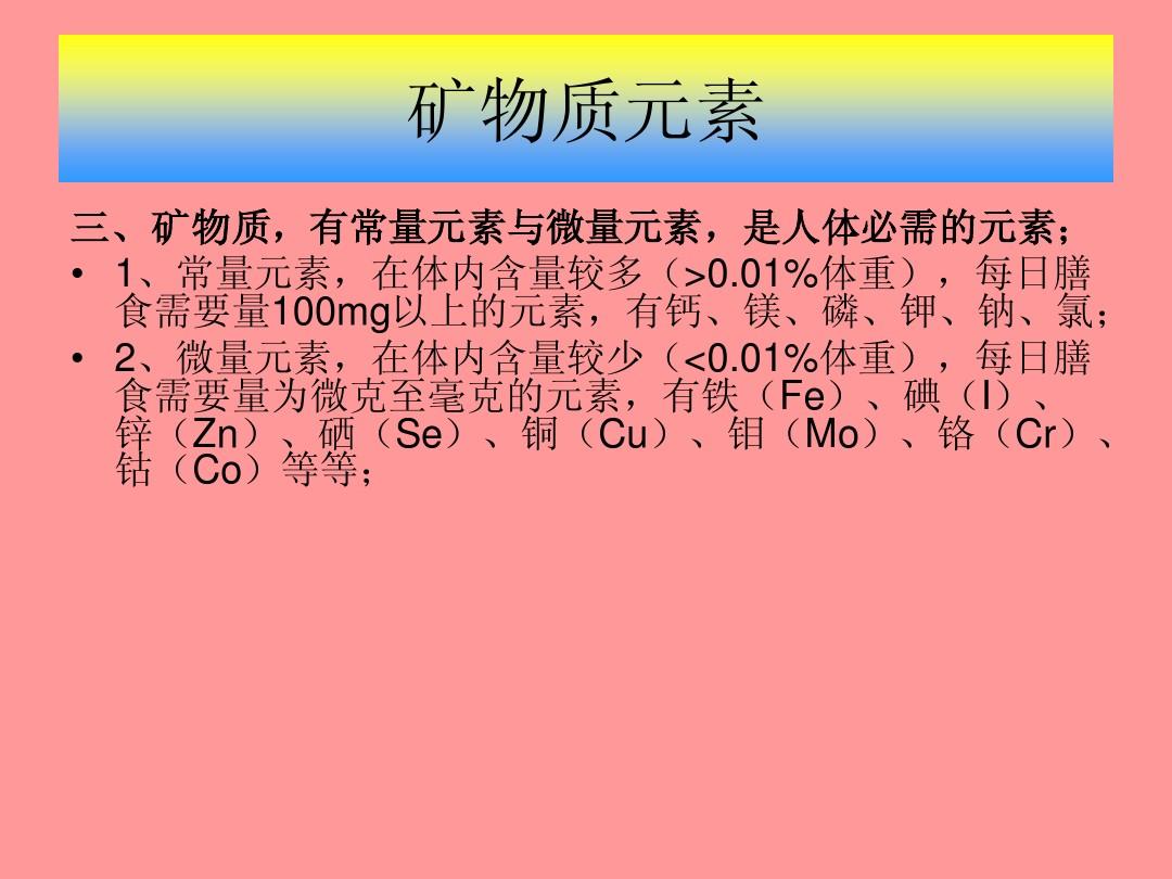 补硒补多少适量盐合适