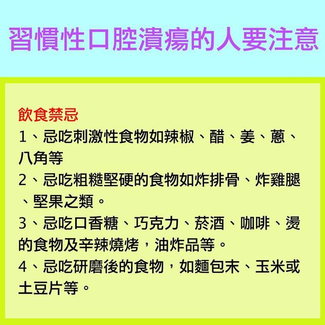 口腔溃疡补硒还是补鼻