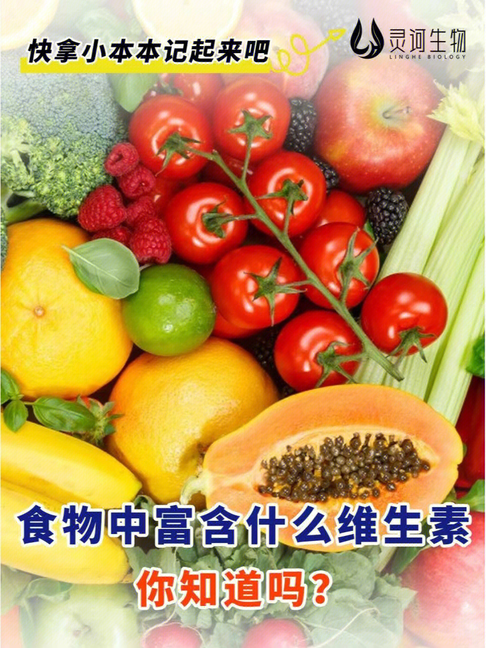 补硒补E的食物有那么