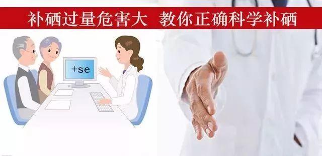 中国人补硒每天补多少