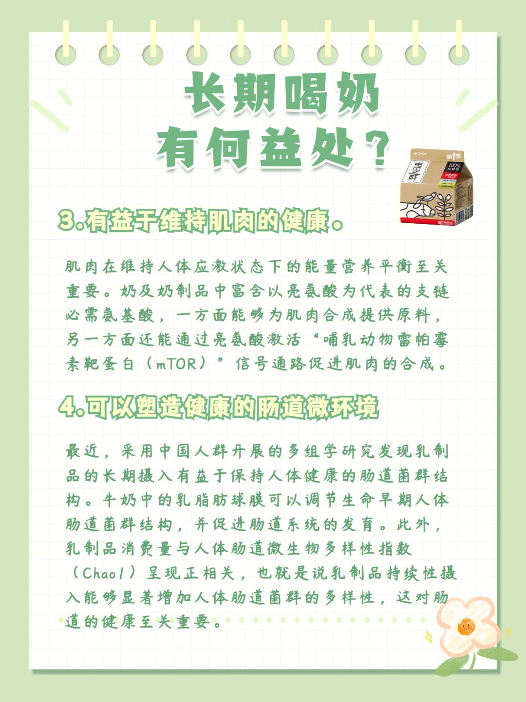 科学补硒注意什么食物