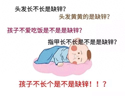 硒铁锌婴儿缺乏怎么补