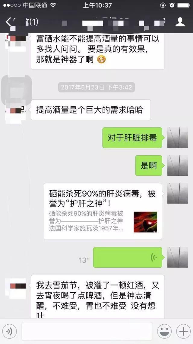 补硒过量会有什么反应