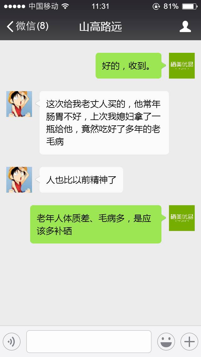 补硒过量会有什么反应