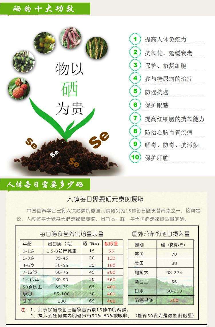 什么季节补硒效果最好