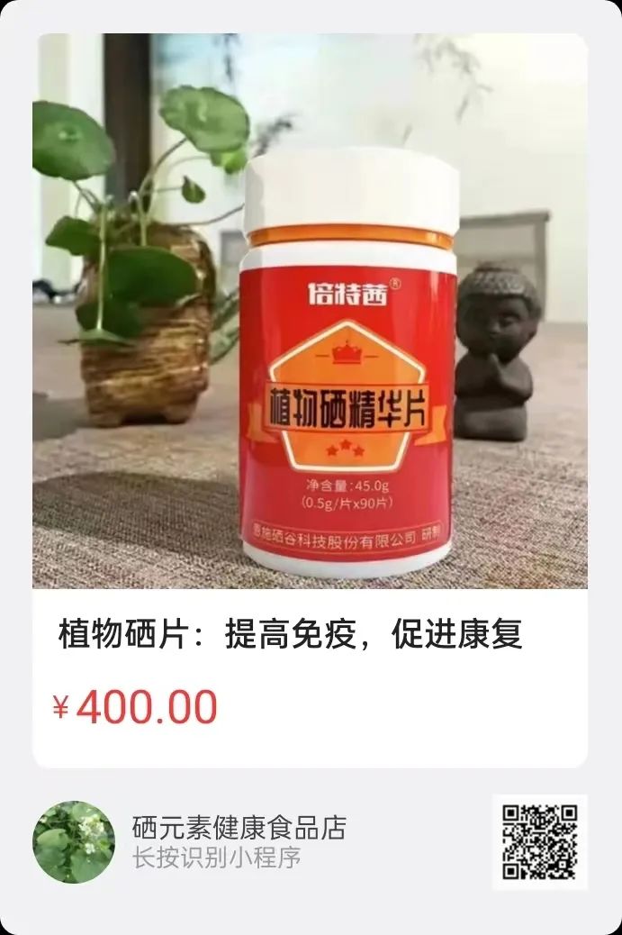 肿瘤癌症每天补硒多少