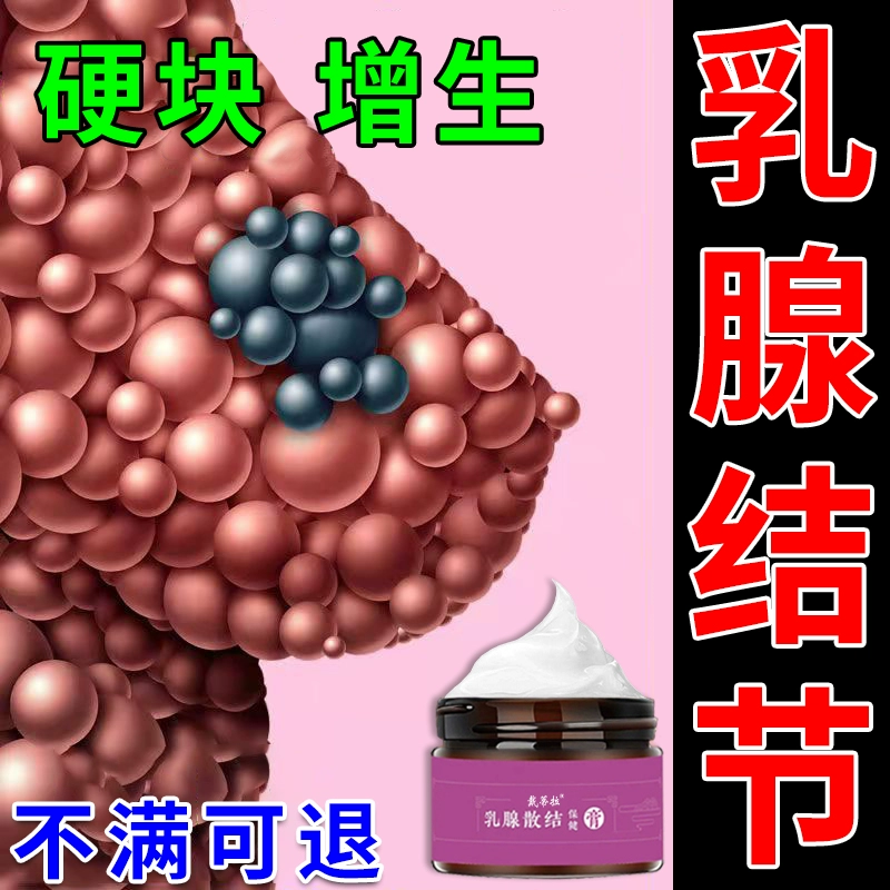 乳腺小叶增生怎么补硒