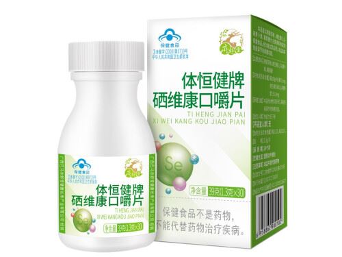 麦维补硒片对扁平疣有效果吗 麦维补硒片儿童能吃吗