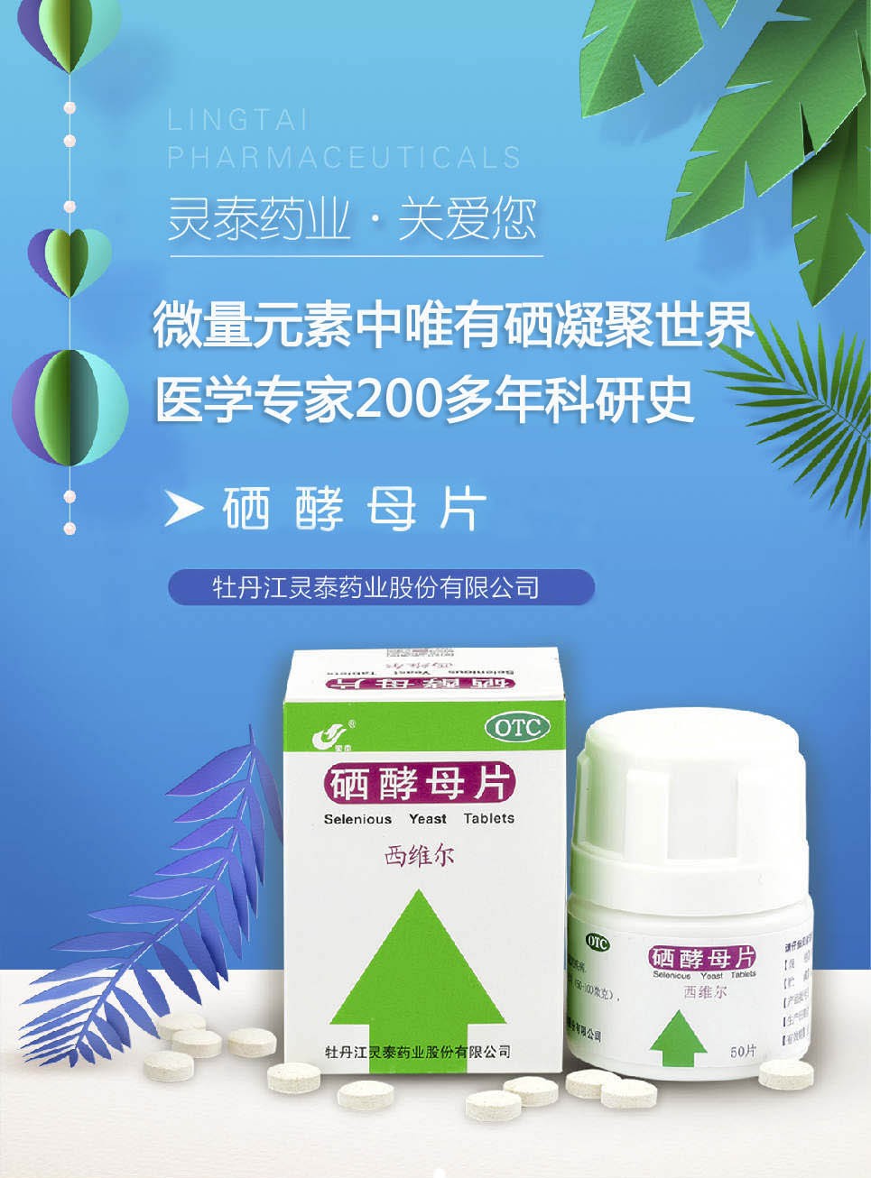 胃癌的人是否可以补硒