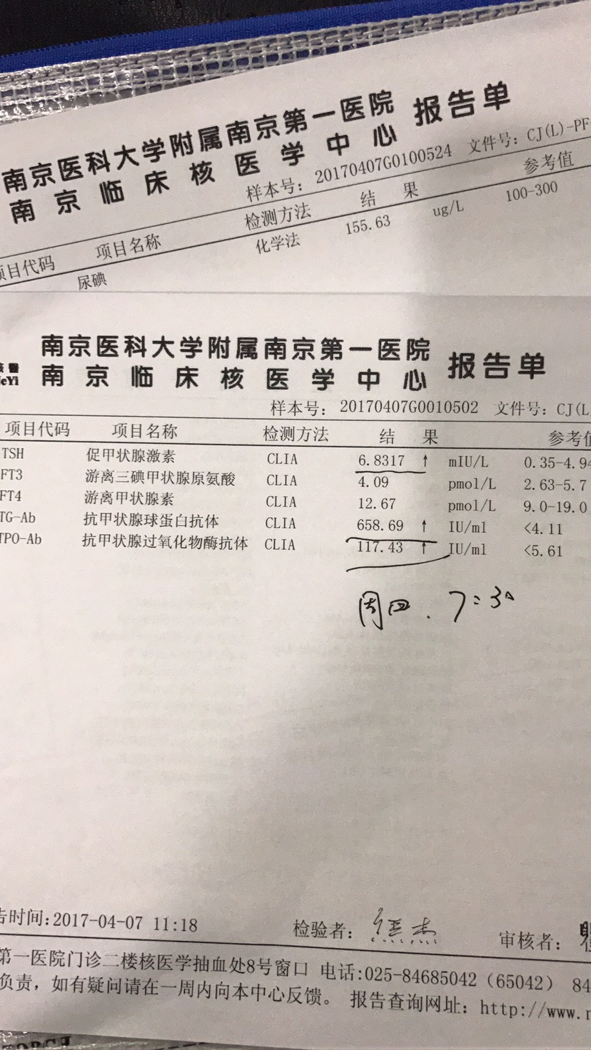 甲状腺病人需要补硒吗