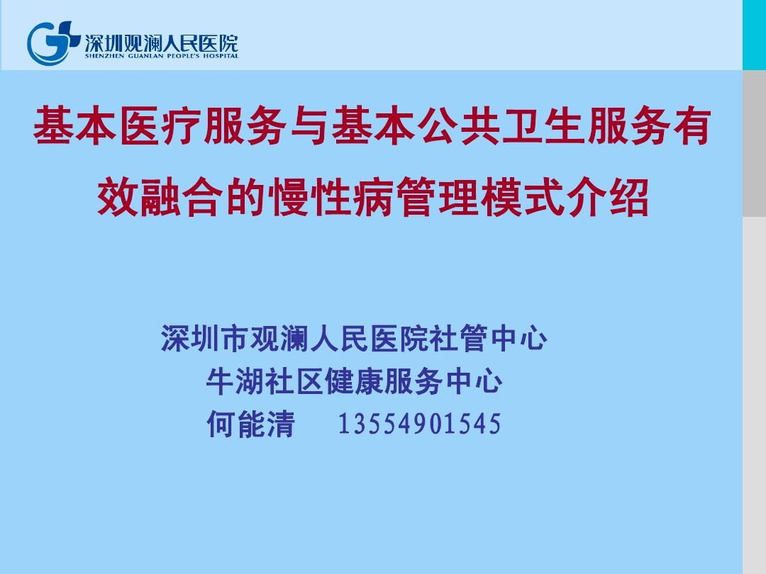 科学补硒远离慢性疾病