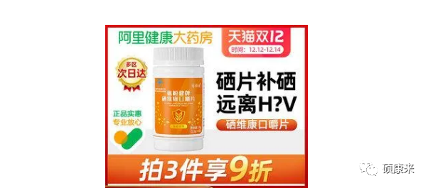 补硒能抗hpv感染吗