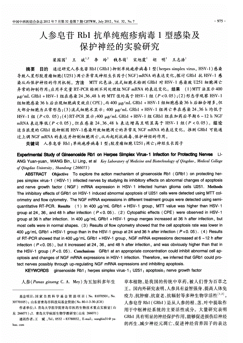 hpv31补硒的好处