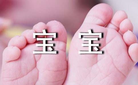 孕期补充多微营养素可以帮助提高宝宝智力