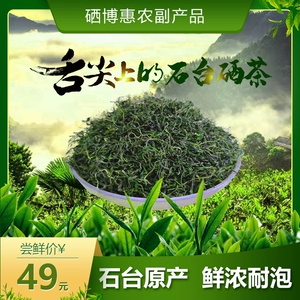 茶叶补硒的品种有几种