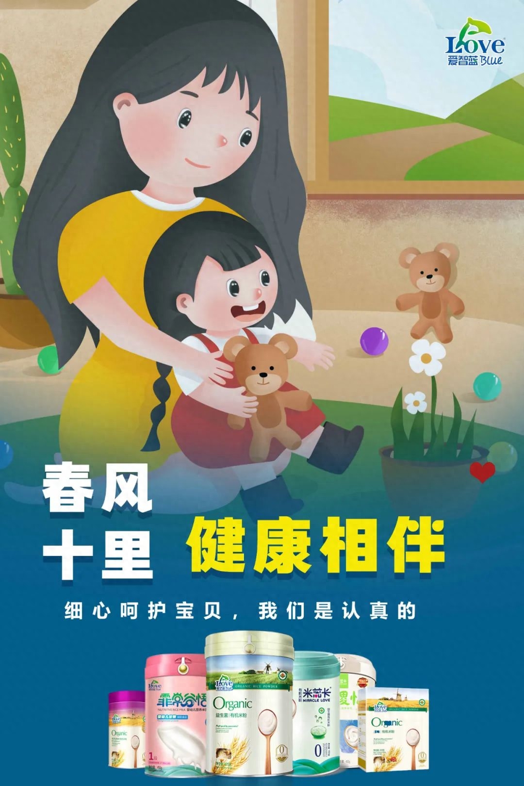 孩子缺钙锌硒吃什么补