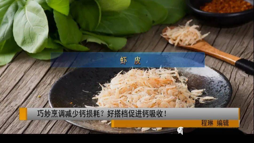 虾皮的营养价值 补硒