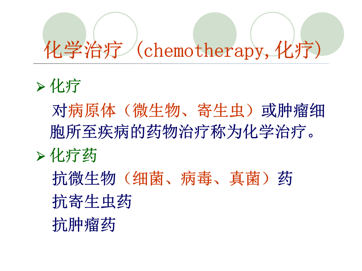 补硒对化疗药物有影响