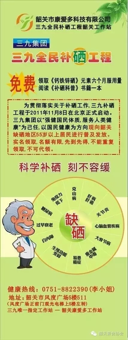 补硒过多有什么副作用