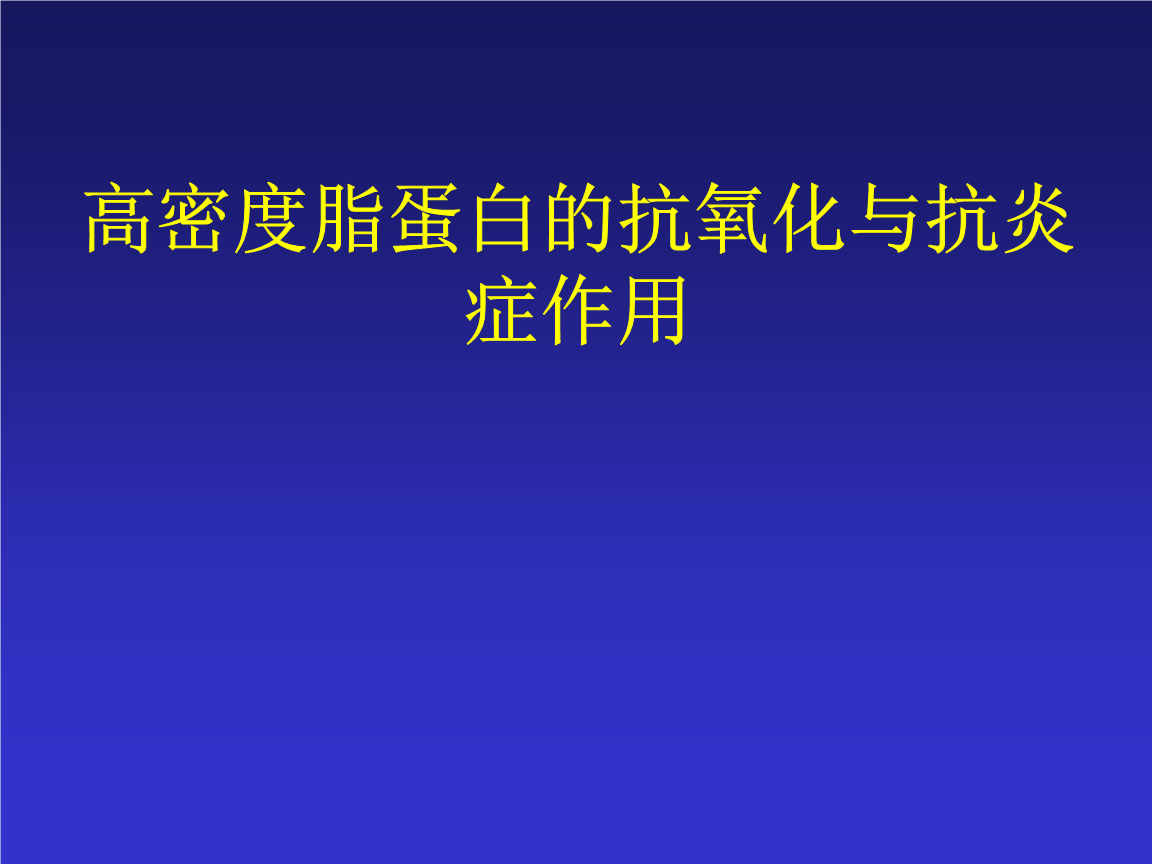 补硒能延缓面部衰老吗