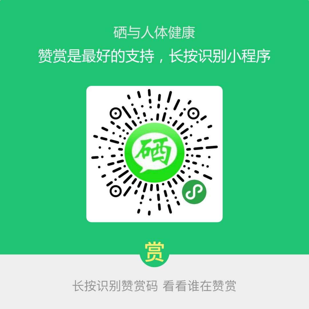 什么东西吃了可以补硒