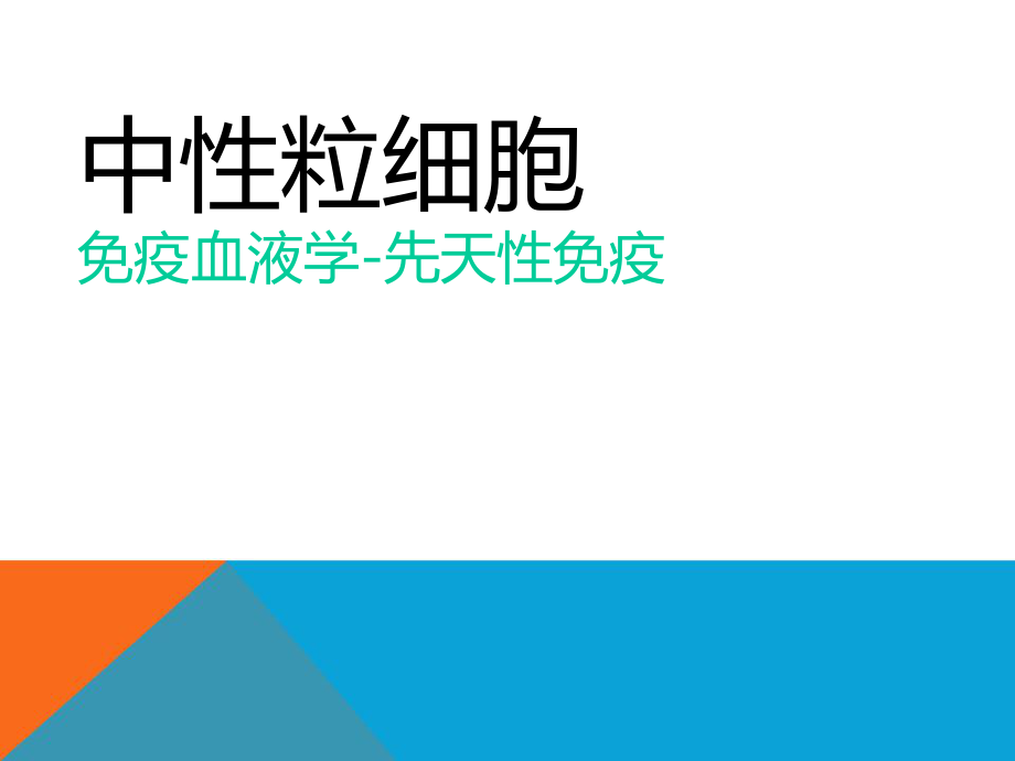 补硒影响白细胞下降吗