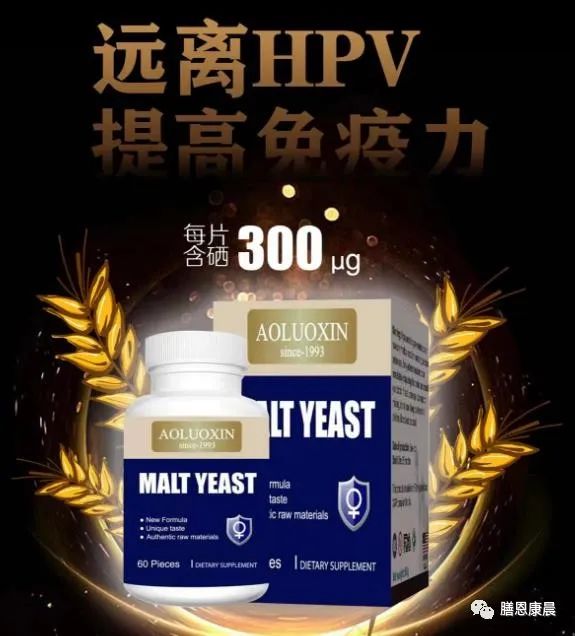 感染hpv补硒可以吗