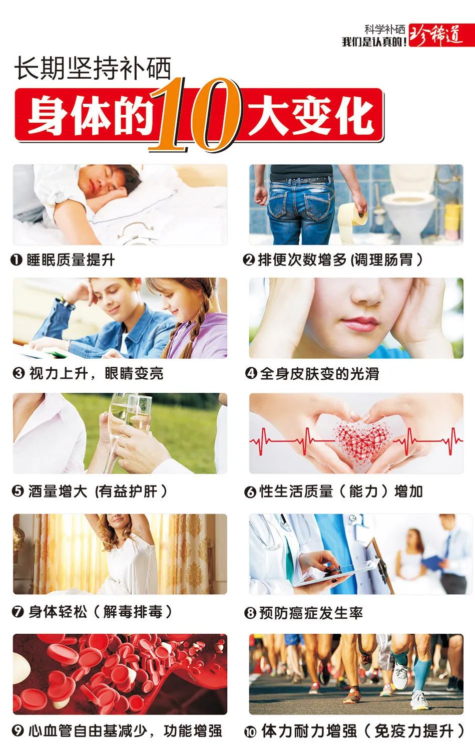 感染hpv补硒可以吗